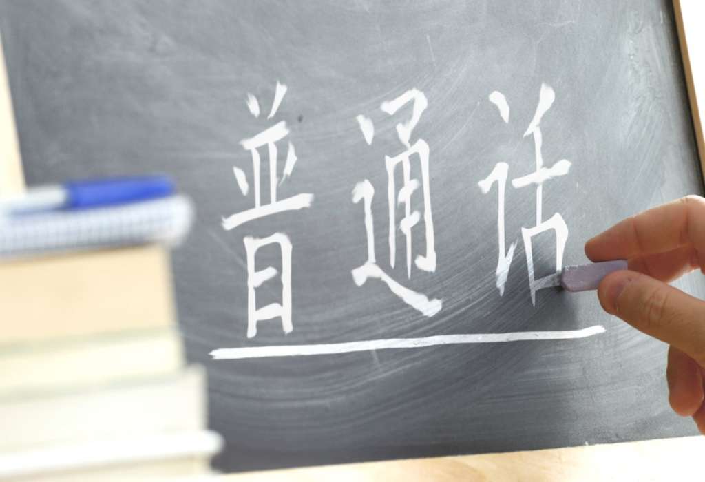 About Chinese Language Courses