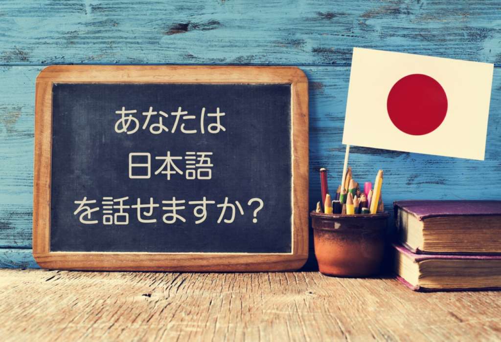 Learn Japanese: Japanese Language Courses